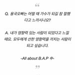 [BAP] 정식음원 아니니까 너무 심각하게 생각말자(<b>수정</b>)