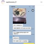 [세븐틴] ㅅㄷ)찬이의 ㅌㅂ칼국수..