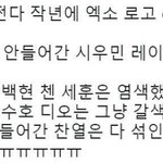 [EXO] 미카엘 <b>루시퍼</b> 생각나긴한테 존소름