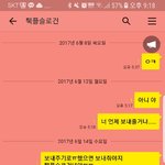[EXO] 아 ㅅㅂ <b>양심</b>없는 년아