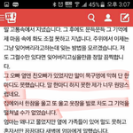 강동호 <b>성추행</b> 글쓴이 원글