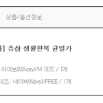 ㅋㅋㅋ상품이 <b>품절</b>됐는데 일단 상품 출고 됐다고 구라침 ㅋㅋㅋㅅㅂ