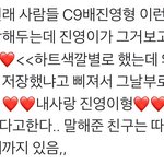 [프로듀스] 아미친 <b>배진영</b>