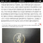 [뉴이스트] 강동호 <b>사건</b>에 대한 생각