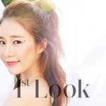 상큼한 유인나 퍼스트룩 화보 상큼하네