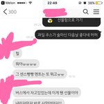 [EXO] 얘 나한테 호감있는거 맞아?