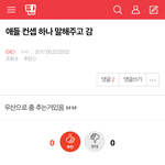 [EXO] ㅅㅂㅋㅋㅋㄹㅇ이면 <b>우산</b>들고 핫!핫! 이러는거아니냐