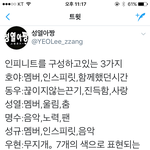 [인피니트] 인피니트를 구성하는 3가지