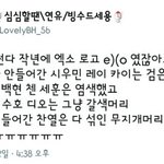 [EXO] 나 처음에 e)(o 궁예 개오<b>바라</b>생각했는대