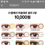 [댓글부탁해] 렌즈추천좀