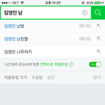 [<b>임영민</b>] 아닠ㅋㅋㅋㅋㅋㅋㅋㅋㅋㅋㅋㅋㅋ