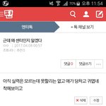 [워너원] <b>팬질</b> 안할때 내가 쓴 글보니까 웃김