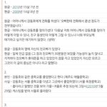 [프로듀스2] 강동호 <b>성추행</b> 궁금한 거 있는데