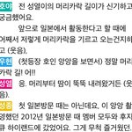 [인피니트] 열이 머리가 신기했던 <b>호야</b>ㅋㅋㅋ