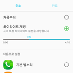 [워너원] <b>기계</b>가 인정한 핸즈온미 하이라이트부분