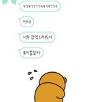 남친이랑 <b>카톡</b>인데 <b>내</b>가예민한거야?ㅠㅠ