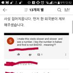 [뉴이스트] 강동호 성추행 논란 의문점
