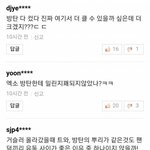 [EXO] 이댓글 조카빡치네 아까 <b>낮</b>에도 빡쳤지만