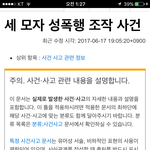 [EXO] 오랜만에 세모ㅇ자사건읽고있는데개빡친다