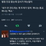 [EXO] 이거 조카웃김ㅋㅋㅋㅋㅋㅋㅋㅋ<b>사스</b>가 엑소