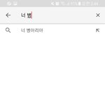 [EXO] 아 조카 개귀<b>엽네</b> ㅅㅂ 미쳐버려