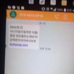 이것좀 판단해주세요 <b>스팸</b>인데 가본건가요 그냥 <b>스팸</b>인가요 부디 제발...