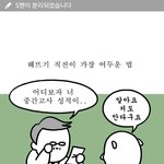 [방탄소년단] ㄷㅐ학일ㄱㅣ베댓!!! (<b>feat</b> tomorrow)