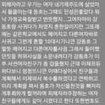 성추행분이 한행동이 이 사진 <b>처럼</b> 맞다면