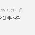 [워너원] ㅇㄱㄹ바나나킥