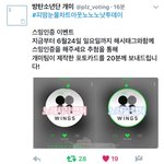 [방탄소년단] 개미팀 스<b>밍독려</b> 이벤트