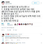 [임영민] 이게<b>사실</b>이라면..