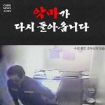 [콜로라도] 이제 곧 <b>악마</b>가 풀려난다.jpg