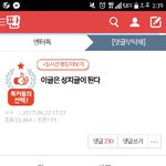 [세븐틴] 톡선글 ㅂㅁㄱ해