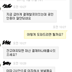 [조언부탁] 메신저피싱을 당했습니다.