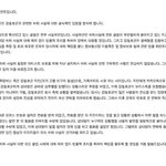 [뉴이스트] <b>플디</b> 공식입장입니다. 허위사실 유포한 모든 사람 가만두지...