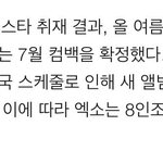 [EXO] <b>풍악</b>을 울려라