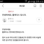 [드루와] 강동호 논란