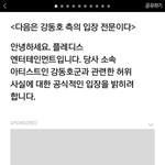 [뉴이스트] 강동호 고소했대