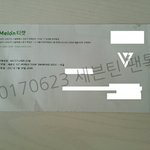 [세븐틴] 메롱에서 티켓왔다ㅠㅠㅠ