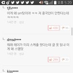 [EXO] <b>답글들</b> ㅈㄴ 웃겨 ㅋㅋㅋㅋㅋㅋㅋㅋㅋㅋ