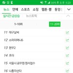 [EXO] 기사 하나 떴는데 실검