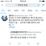 [워너원] <b>잠시</b>만 누구요??? 우진이???