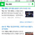 [EXO] 야 진짜네 ㅅㅂ ㅋㅋㅋ 친구가 그래서 <b>구란</b>줄