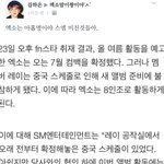 [EXO] 레이 지지하는 애들 개웃김