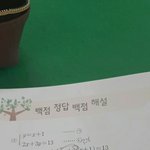 수학 문제 이거 좀 알려줄사람