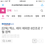 [EXO] 이거 실화임 ??