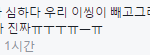 [EXO] 블<b>베</b> <b>팬</b>페 씹씽기사 댓글인데