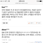 [EXO] 이베댓볼수록노어이 맨날스<b>엠탓</b>ㅋㅋㅋ