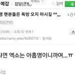 [EXO] _티댓 <b>대유</b>잼ㅋㅋㅋㅋ