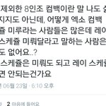 [EXO] 얘 9이긴한데 같은 9한테 정털린듯